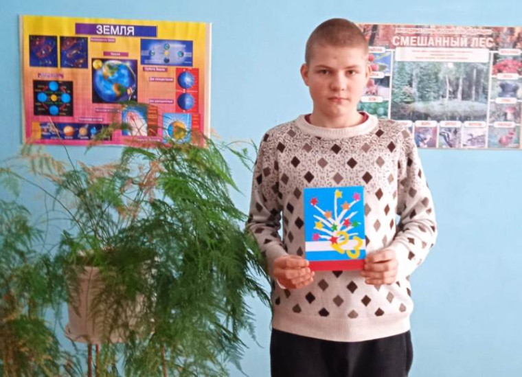 Поздравительная открытка.