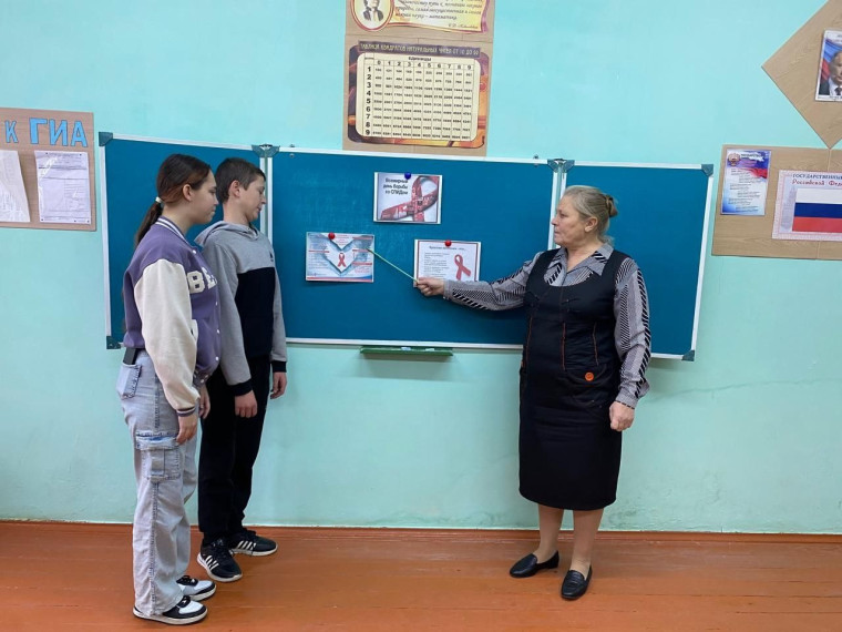 Всемирный День борьбы со СПИДом.