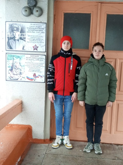 «День Героев Отечества».